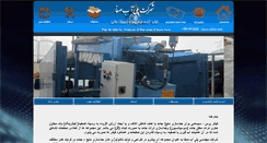 Desktop Screenshot of filterpressco.com